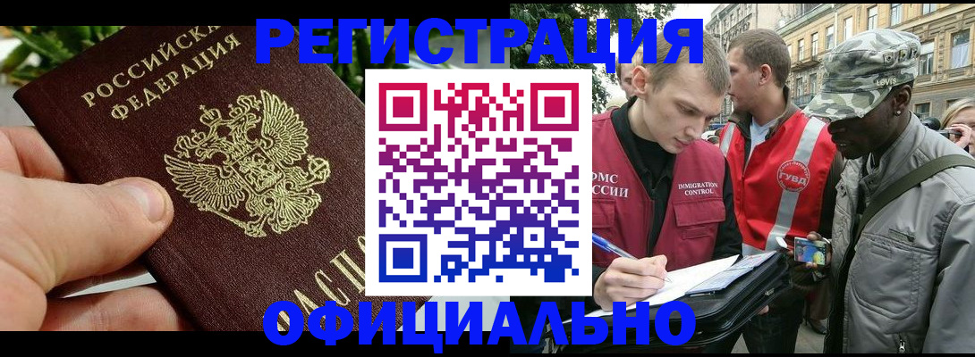 купить прописку в Киржаче